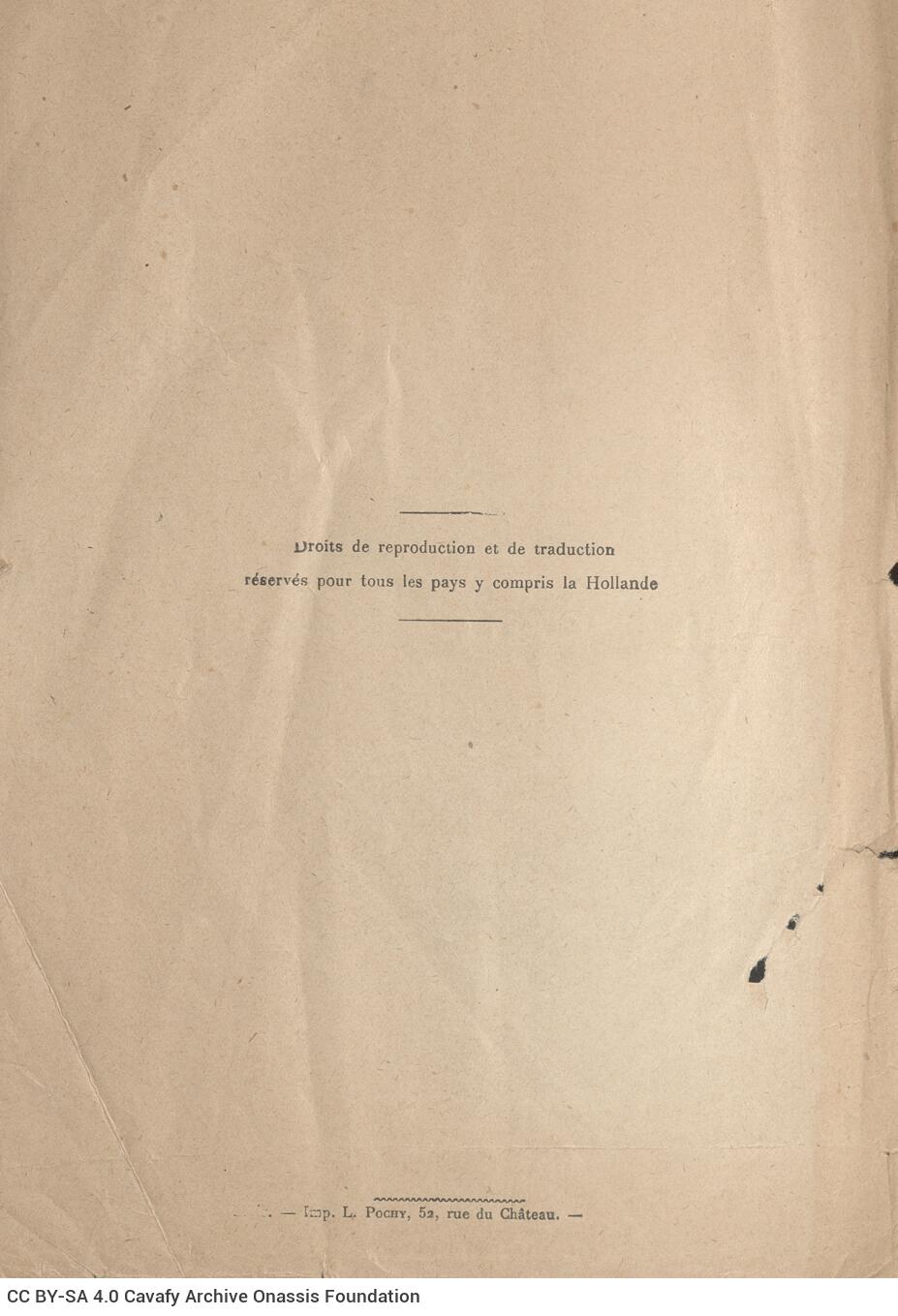 24 x 16 εκ. 126 σ., όπου στο φ. 1 ψευδότιτλος και κτητορική σφραγίδα CPC στο rec